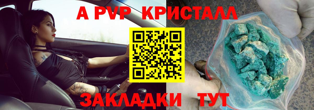 Alpha PVP СК Добрянка