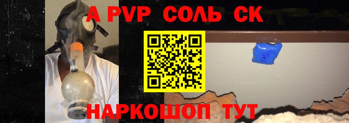 Добрянка  Alpha-PVP VHQ  А ПВП Crystall  Вход с VPN 