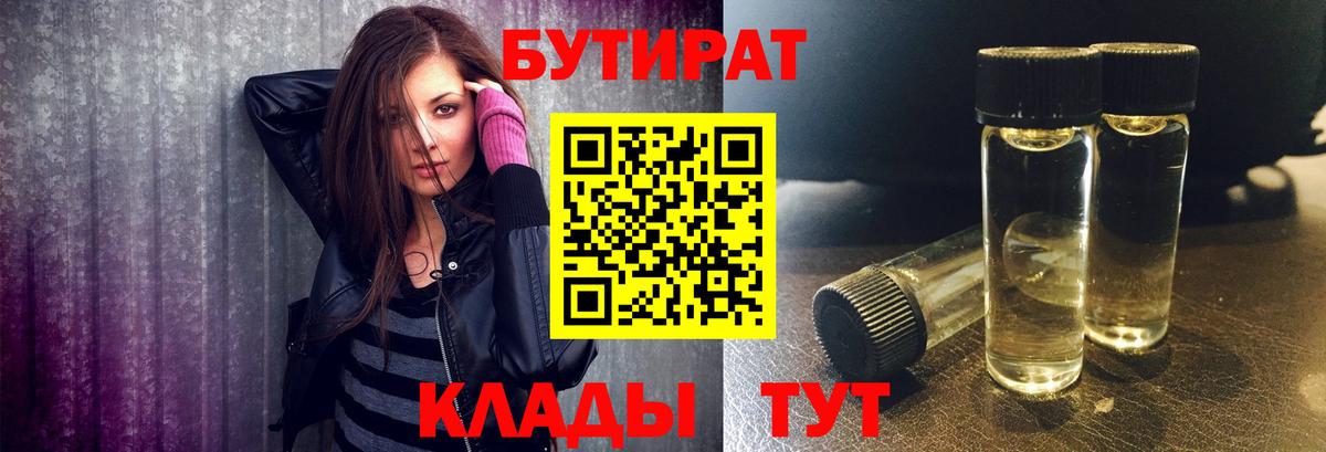 Бутират BDO 33% Добрянка