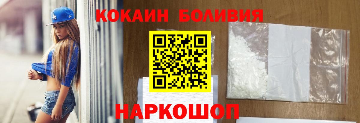 Кокаин Колумбийский Добрянка