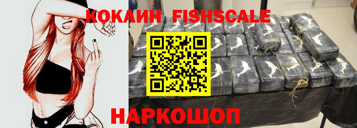 Добрянка  КОКАИН  Вход с VPN  COCAIN VHQ 