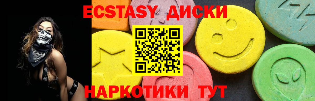 Добрянка  ЭКСТАЗИ  Вход с VPN  ЭКСТАЗИ таблы  ЭКСТАЗИ VHQ 