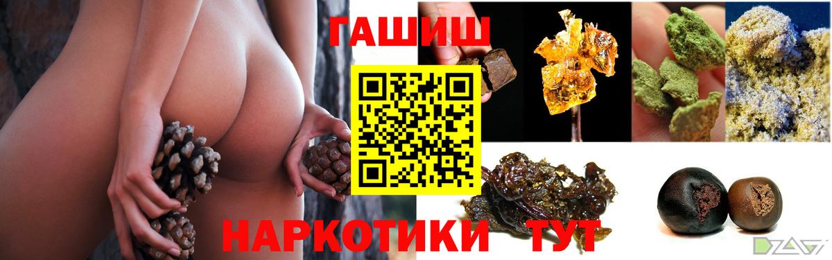 ГАШИШ 40% ТГК  ГАШИШ Cannabis  Вход с VPN  Добрянка 