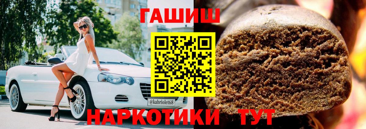 ГАШИШ 40% ТГК Добрянка