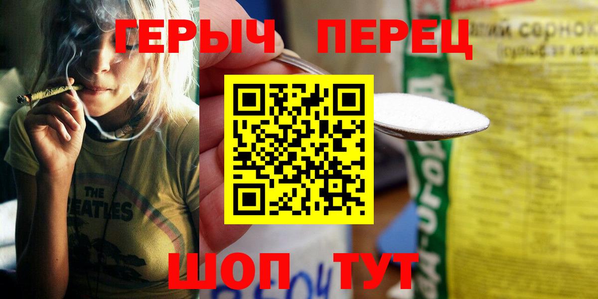 ГЕРОИН хмурый  Вход с VPN  Добрянка 