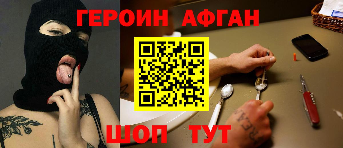 Героин белый Добрянка