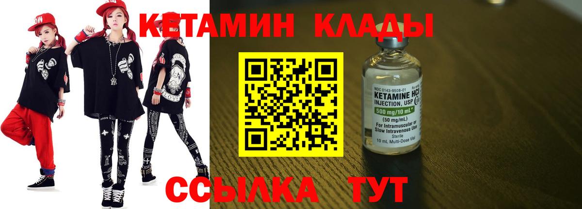 Кетамин ketamine Добрянка