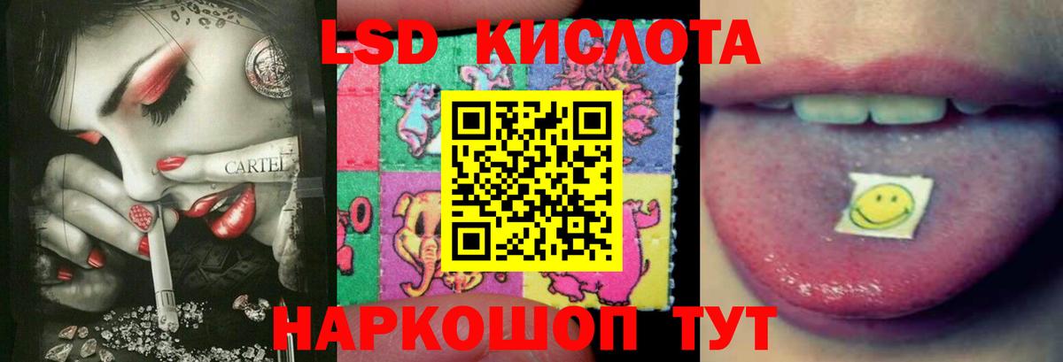 LSD-25 экстази кислота  мега зеркало  Вход с VPN  Добрянка  LSD-25 экстази кислота 