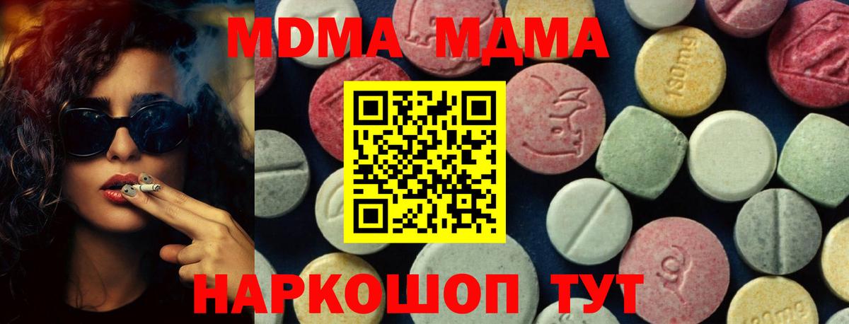 Добрянка  МДМА  Вход с VPN  MDMA молли 