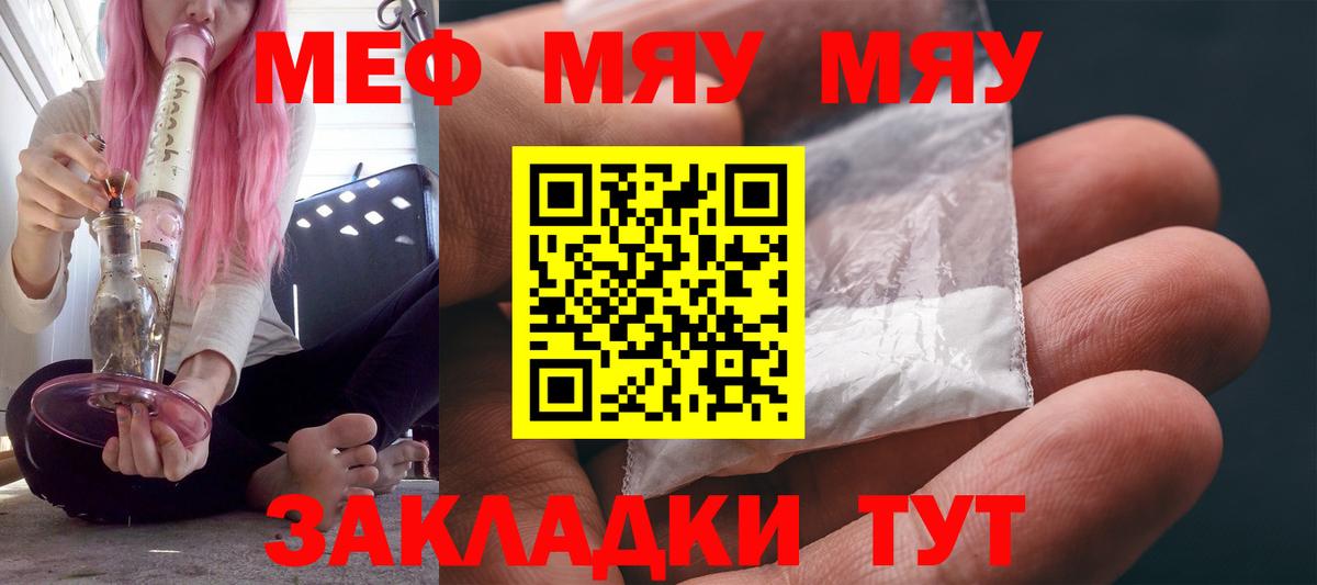 Меф кристаллы Добрянка