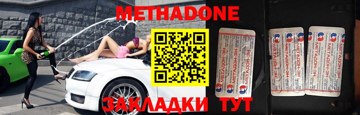 Добрянка  МЕТАДОН VHQ  Вход с VPN 