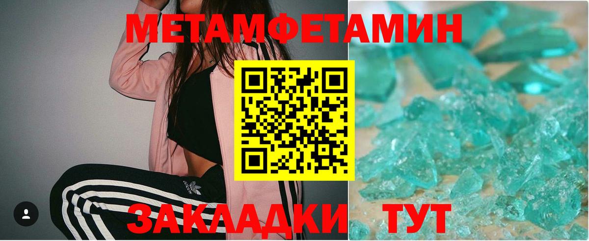 Метамфетамин кристалл Добрянка