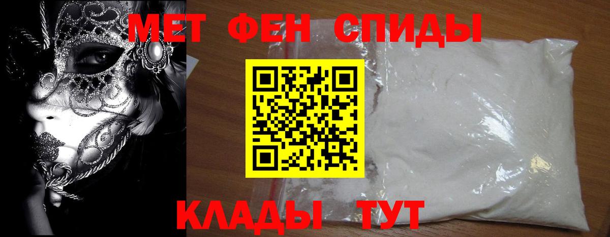 МЕТАМФЕТАМИН  Первитин Methamphetamine  Вход с VPN  Добрянка  Первитин Methamphetamine 
