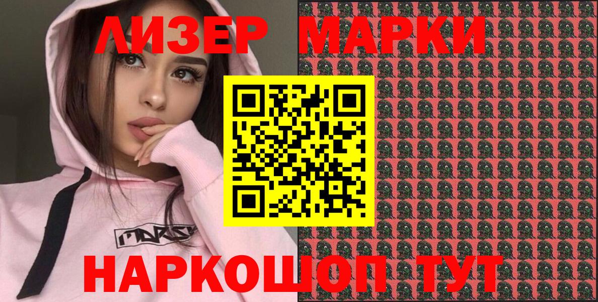 Марки N-bome 1,5мг Добрянка