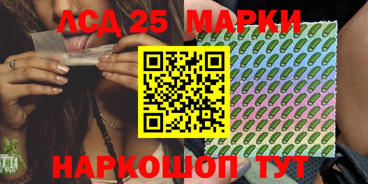 купить наркотик  Наркотические марки  Вход с VPN  Наркотические марки 1500мкг  Наркотические марки 1500мкг  Добрянка 