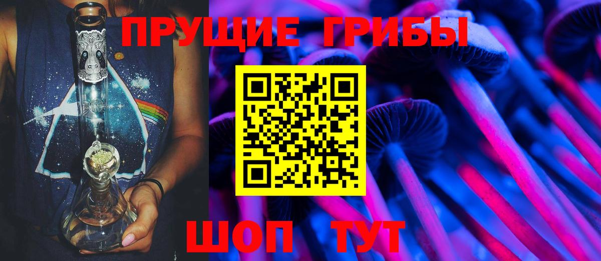 Галлюциногенные грибы GOLDEN TEACHER  Вход с VPN  Добрянка 